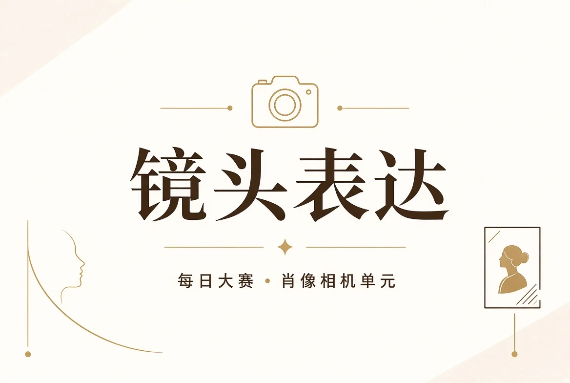 赛事镜头表现